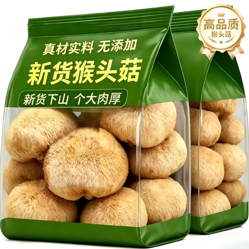 【顺丰包邮】东北长白山猴头菇