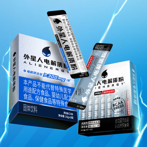 外星人电解质粉运动饮料冲剂粉旗舰店专业版/粉西柚固体维生素