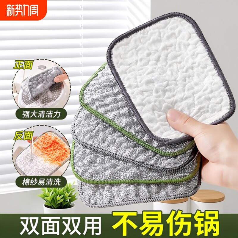 双面钢丝洗碗布加厚不沾油洗碗巾抹布银丝洗碗刷锅神器刷碗易清洗