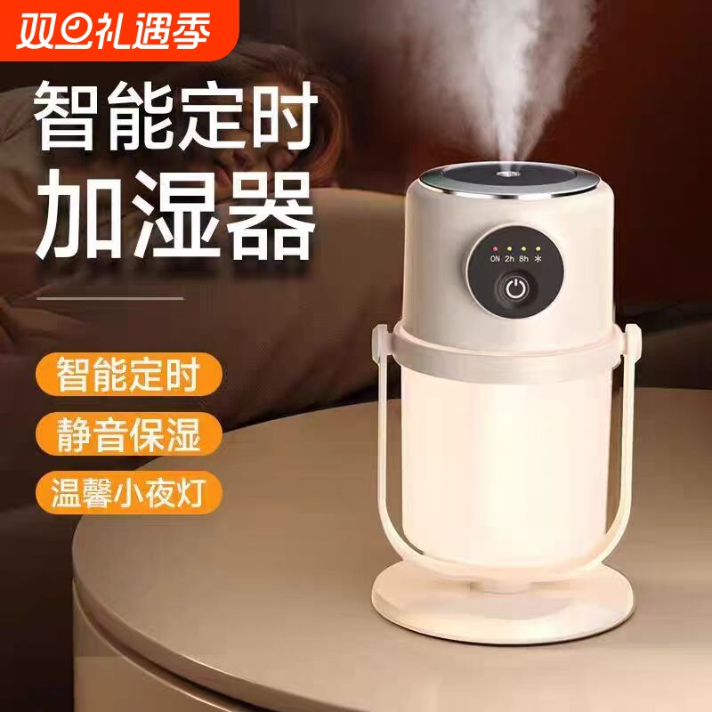 桌面静音小型便携式加湿器