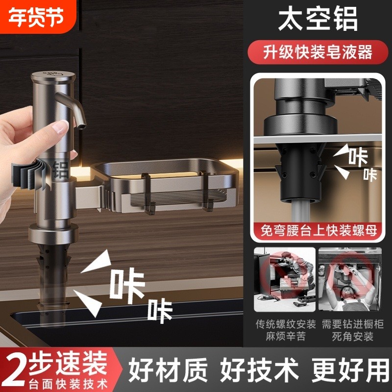 太空铝置物篮水槽皂液器洗洁精压取器菜盆按压泵头大量厨房快装,家装主材,水槽皂液器,淘宝优惠券,粉丝福利购,淘宝优惠卷