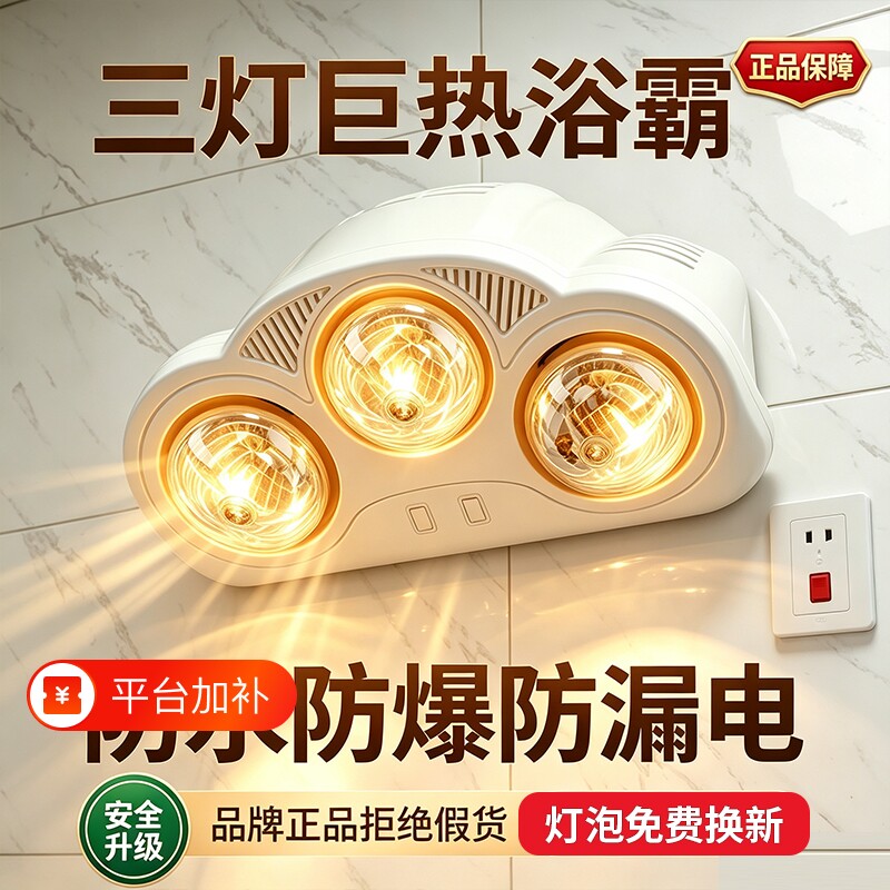 灯暖浴霸照明一体卫生间取暖器免打孔壁挂式暖光灯浴室洗澡暖风