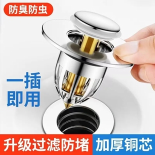 面盆弹跳芯洗手盆脸池漏水塞子通用按压式 下水器管防返臭配件防臭