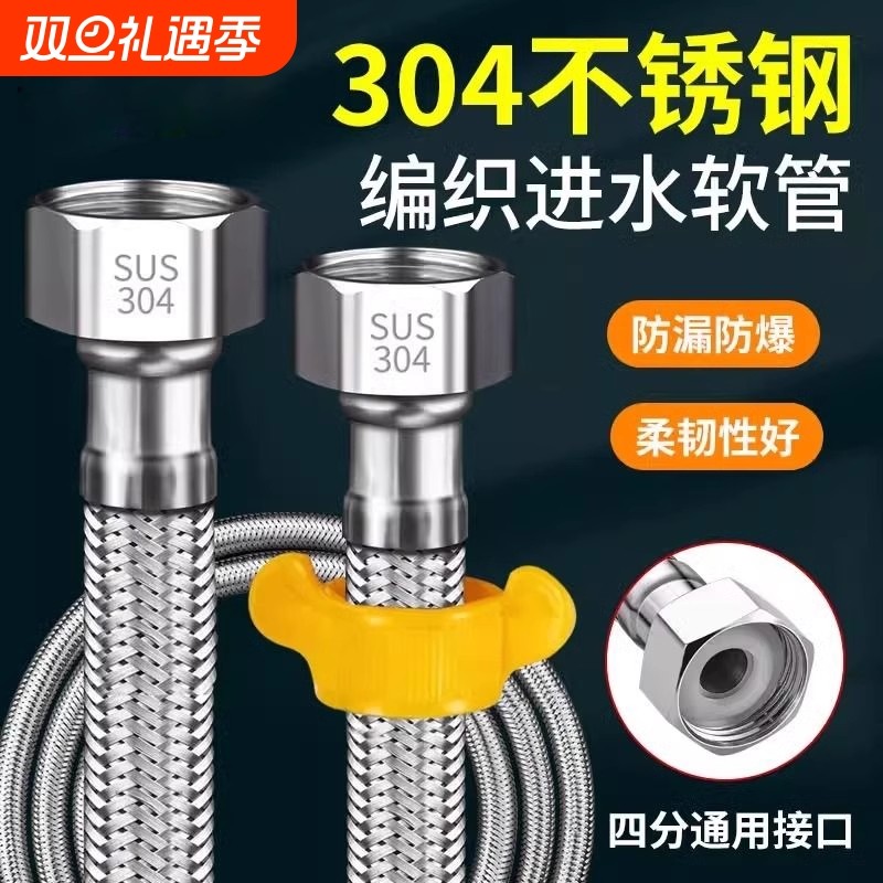 304不锈钢进水管冷热4分金属防爆高压马桶热水器连接编织软管