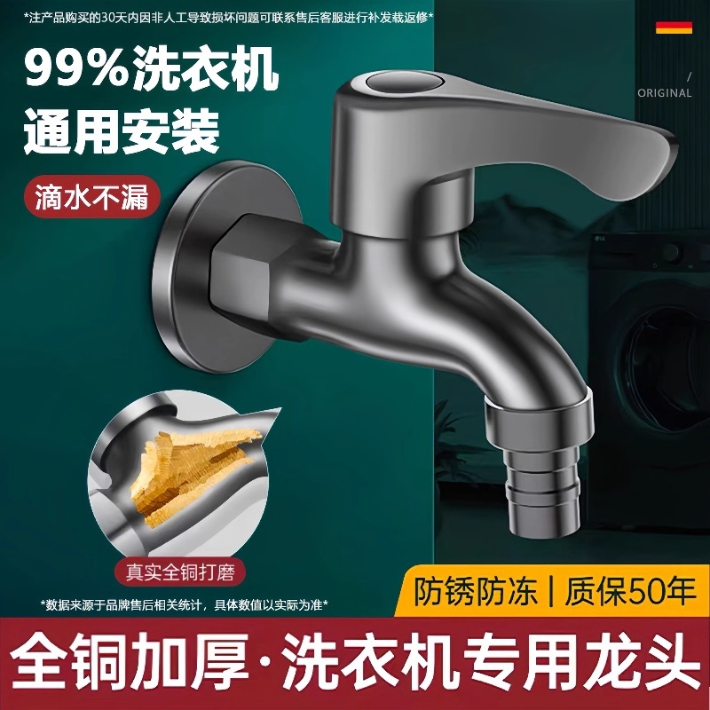 全铜加厚洗衣机阳台拖把池水龙头