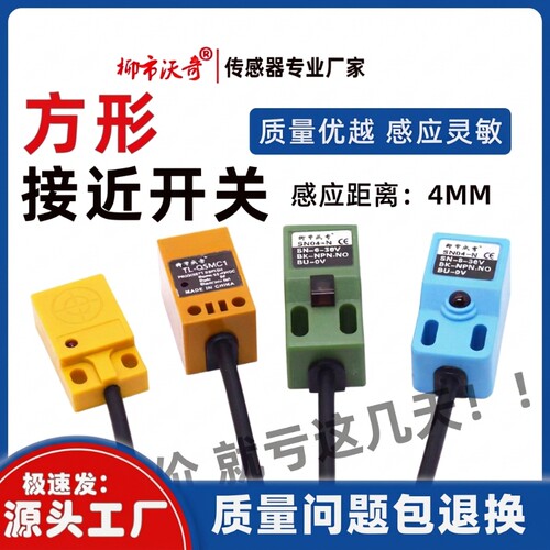 方形接近开关SN04-N.TL-Q5MC1.PL
