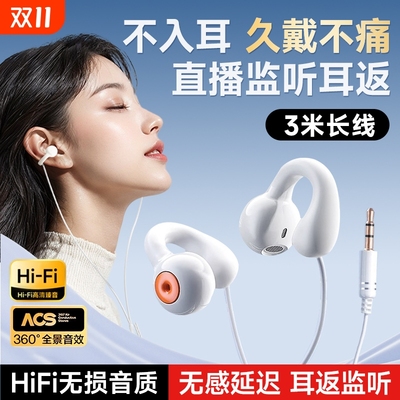 直播监听耳机主播专用耳返有线专业声卡台式电脑加长线3米2米游戏