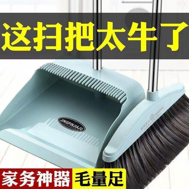 扫把扫帚簸箕组合套装家用撮子笤帚软毛扫地神器魔术垃圾铲头发										