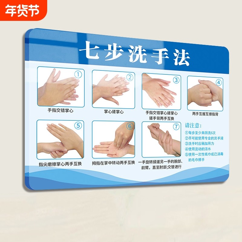 医院七步洗手法墙贴纸防水亚克力标识牌洗手消毒流程图步骤图诊所口腔科洗手池标识牌学校幼儿园洗手示意图,文具电教/文化用品/商务用品,标志牌/提示牌/付款码,淘宝优惠券,粉丝福利购,淘宝优惠卷