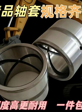 厂家直发挖掘机铲车斗销套轴套衬耳套马拉头套加厚耐磨直套油缸套