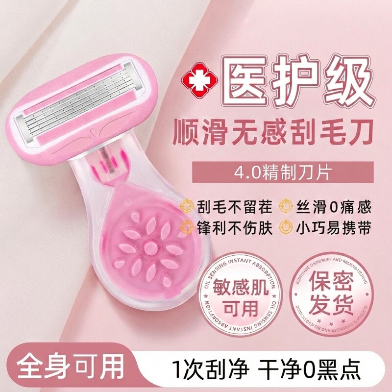 遇水出胶全身手动刮毛刀女腋下脱毛剃毛器除腿毛全皂头芦荟胶修护