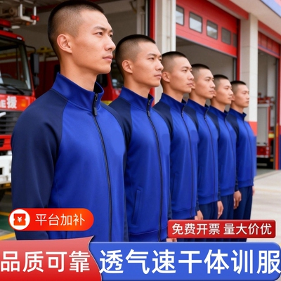 工厂直发男女春秋长袖体能训练服
