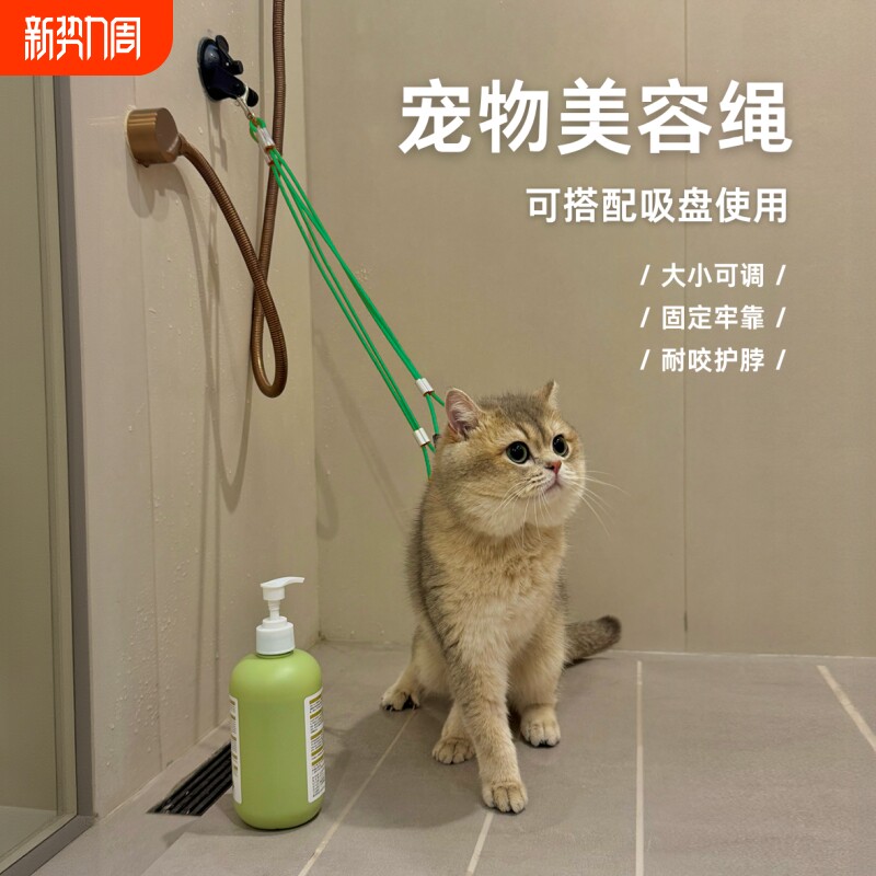 猫咪洗澡固定器狗剪毛洗猫宠物美容台神器狗狗洗澡固定吊绳防抓咬