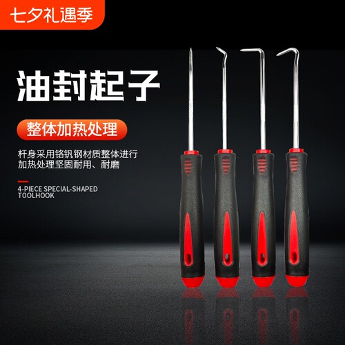 可入缘油封起子拉不出包退