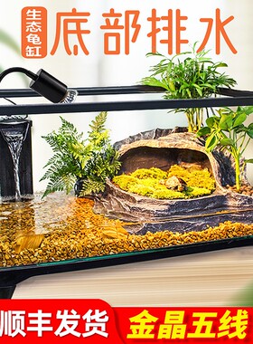 超白玻璃乌龟缸饲养箱带晒台鱼缸
