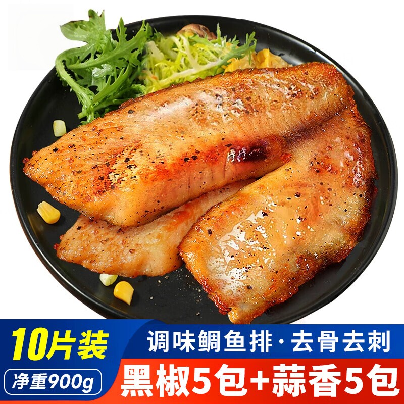 【10袋装 】香煎鱼排整片鱼排去骨去刺鱼肉排高蛋白代餐快手菜,水产肉类/新鲜蔬果/熟食,巴沙鱼,淘宝优惠券,粉丝福利购,淘宝优惠卷