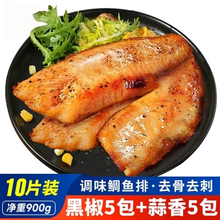 【10袋装 】香煎鱼排整片鱼排去骨去刺鱼肉排高蛋白代餐快手菜