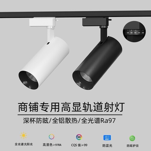 服装店射灯led轨道灯商用店铺展厅COB超亮明装导轨式背景墙聚光灯
