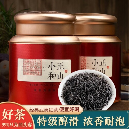 正山小种特级红茶|超6000次加购