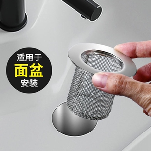 不锈钢洗菜盆过滤网洗脸盆地漏面盆下水管道洗手池防阳台排水水槽