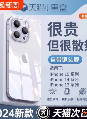 适用苹果15promax手机壳新款iPhone16pro透明14镜头全包不发黄13散热plus高级感苹果12超薄11全包套防摔女pm