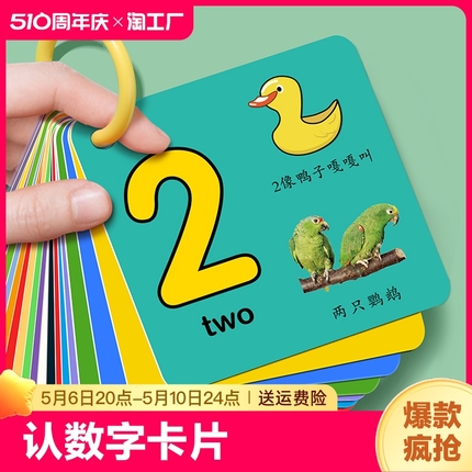 认数字卡片1到100幼儿园教具儿童婴幼儿识字早教学习宝宝玩具拼音