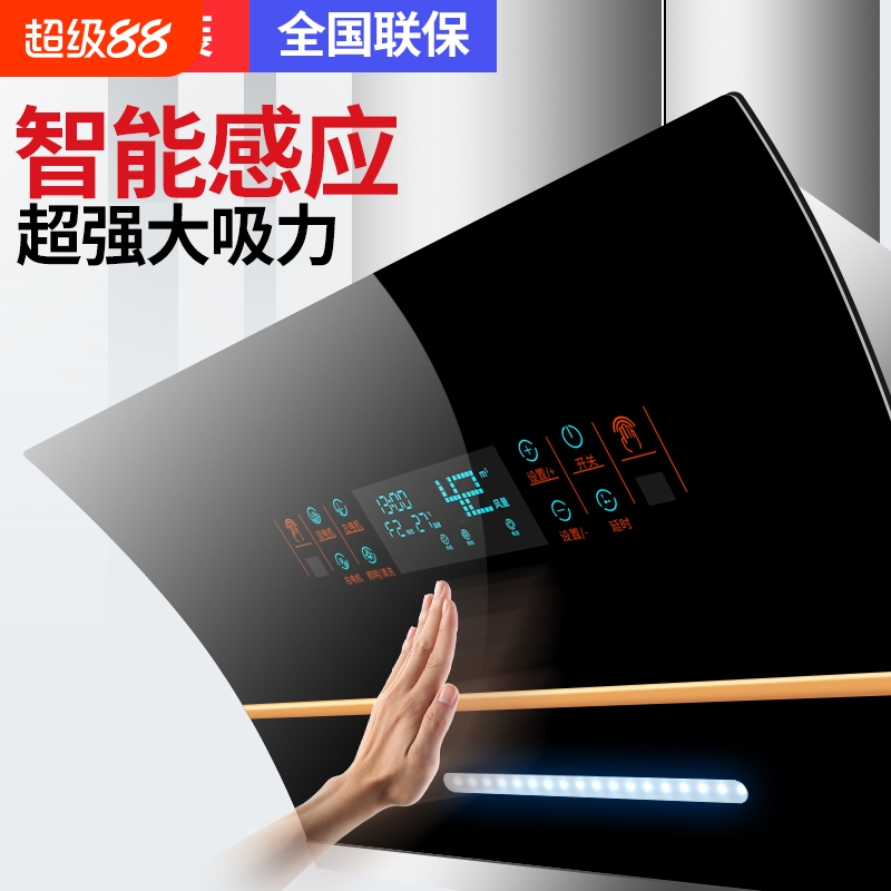 好太太双电机油烟机家用厨房小型