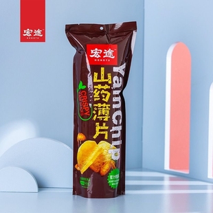 休闲小零食 爆款 宏途山药薄片90g脆薯片膨化食品商超同款 网红推荐
