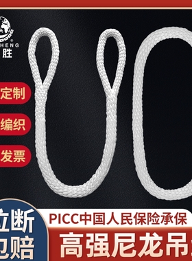 国标尼龙吊绳双扣起重吊绳白色耐磨圆形O型软吊装绳吊车工业吊带
