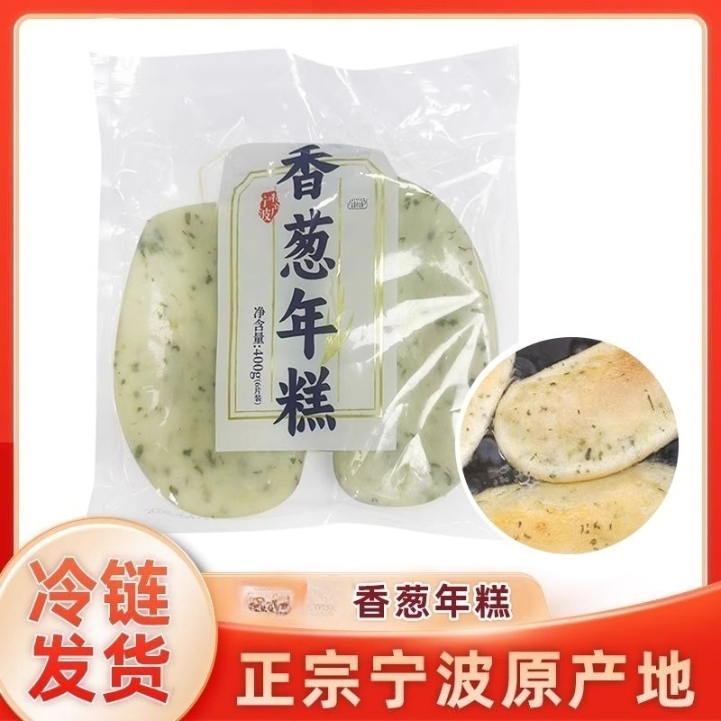 宁波特产香葱年糕小葱年糕片宁波年糕水磨葱油煎年糕糍粑400g袋装