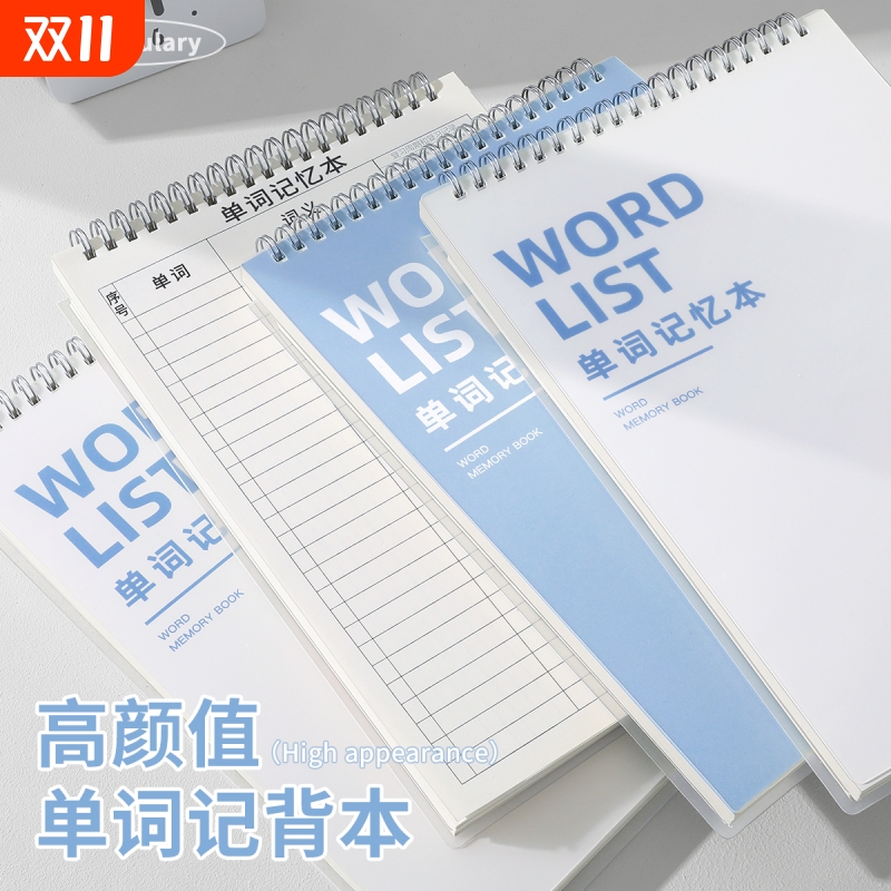 英语单词本默写本记忆艾宾浩斯遗忘曲线记背神器积累考研大学生纸便携式学习笔记本子初高中背诵听写速记活页