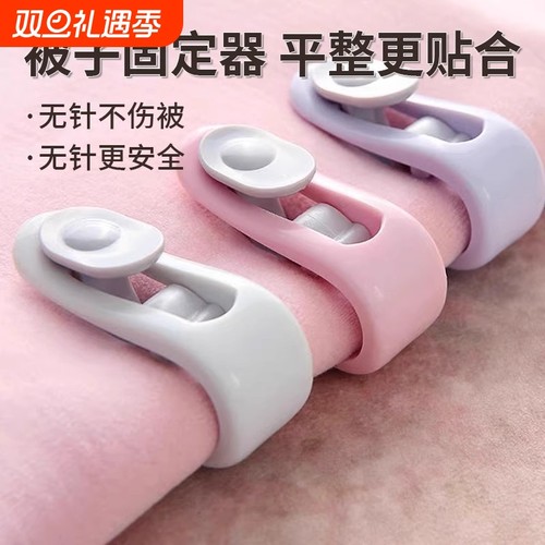 无针线安全隐患被子固定器