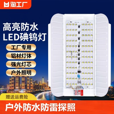 led碘钨灯工作灯超亮探照灯投光