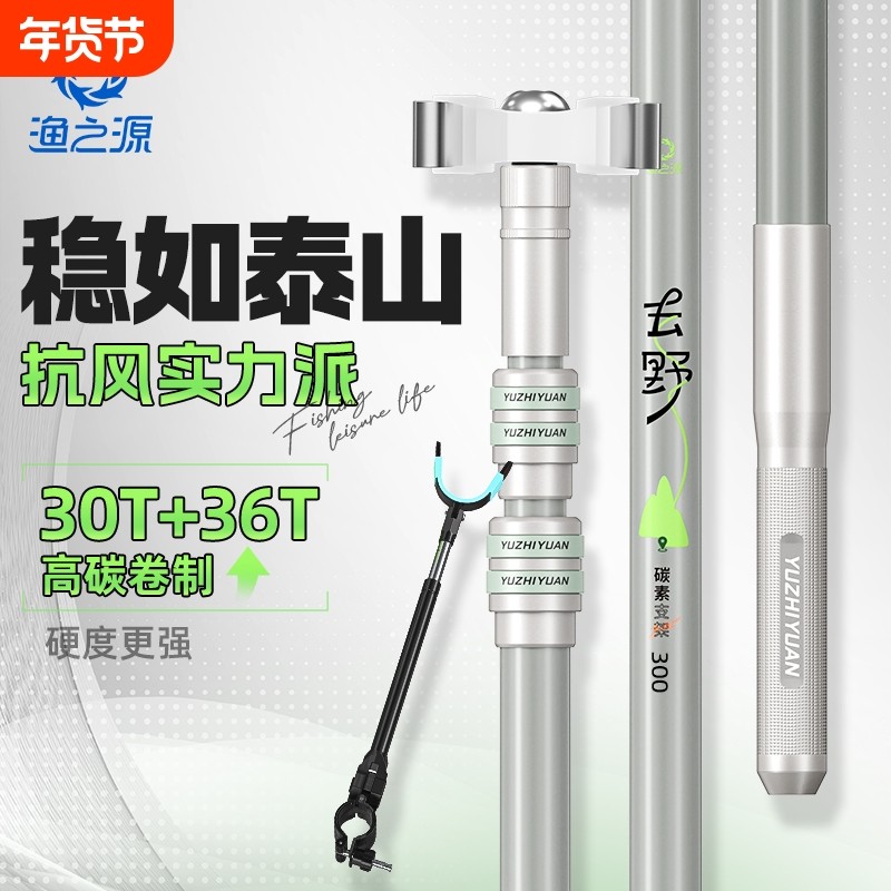 渔之源大物炮台支架鱼竿架钓鱼鱼竿钓箱台钓地插碳素架杆手竿伸缩