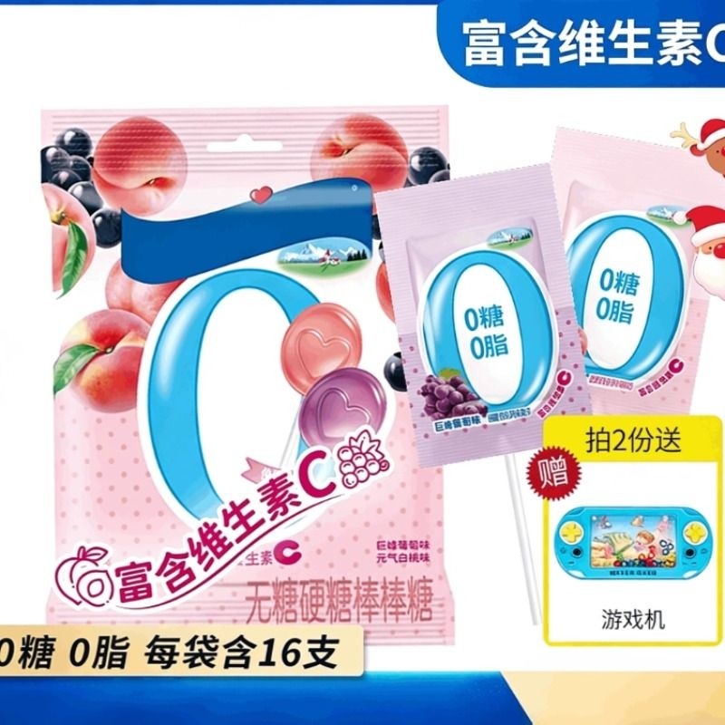 无糖棒棒糖0脂富含维C葡萄味白桃味水果味硬糖儿童零食原装进口