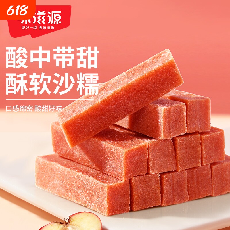 正宗山楂条片果丹皮山楂卷蜜饯果干果脯解馋办公室零食休闲食品