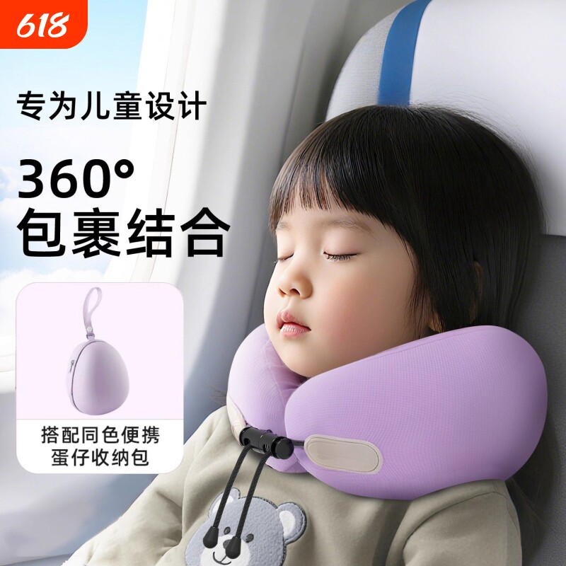 儿童u型枕旅行便携宝宝护颈枕头高铁长途飞机睡觉神器U形车用头枕