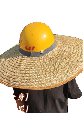安全帽檐工地草帽遮阳防晒帽子夏季透气防晒帽超大麦秆特大号头盔