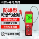 可燃气体检测仪探测报警器测试仪家用天然气测漏仪煤气液气AS8800