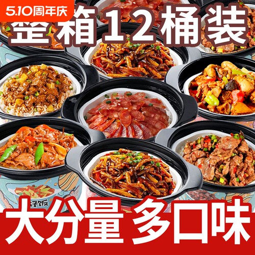 自热米饭整箱6桶|超2000次加购