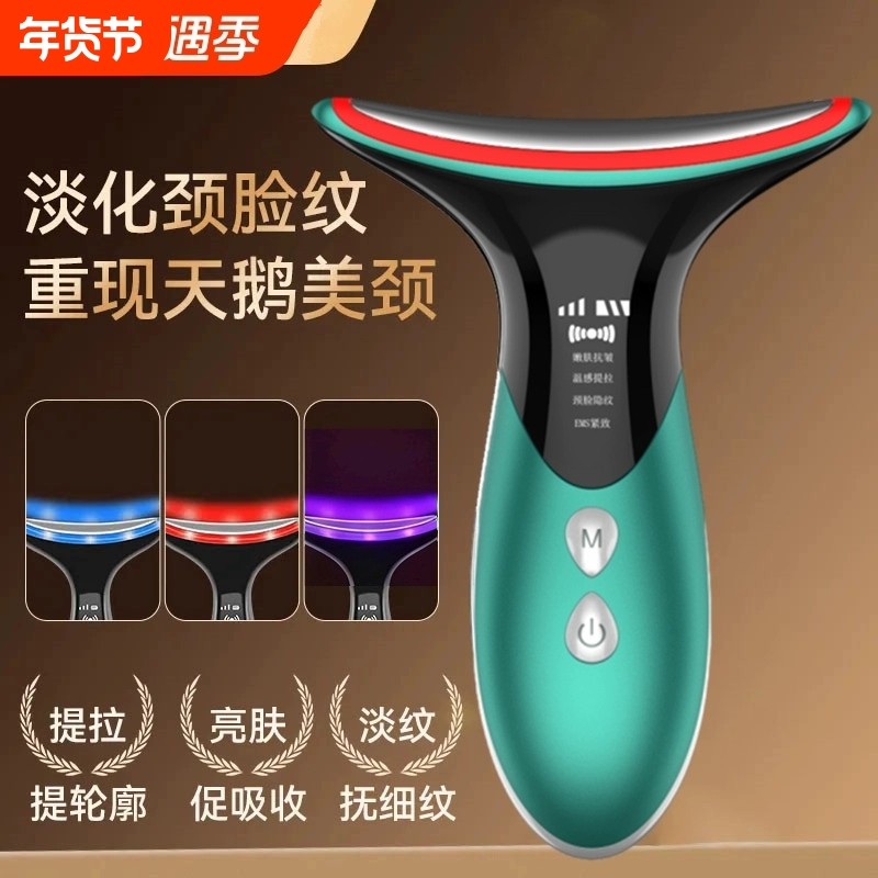 微电流美颈仪美容仪器淡化法令纹颈纹提拉家用脸部按摩紧致导入仪,美容美体仪器,电子美容仪（非器械）,淘宝优惠券,粉丝福利购,淘宝优惠卷