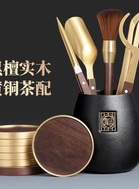 黑檀木茶道六君子黑陶升级钝刀
