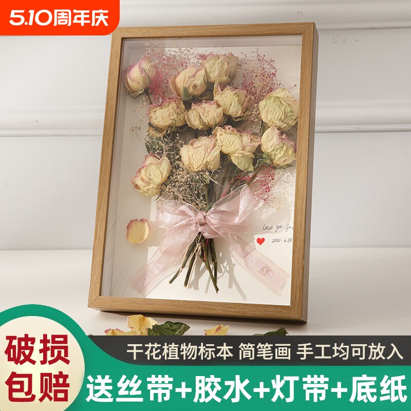 中空干花相框diy摆台蝴蝶永生花保存标本手工画框花束展示框立体