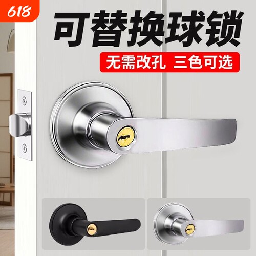 三杆式执手锁卫生间厕所门锁家用通用型门把手卧室浴室球锁球形