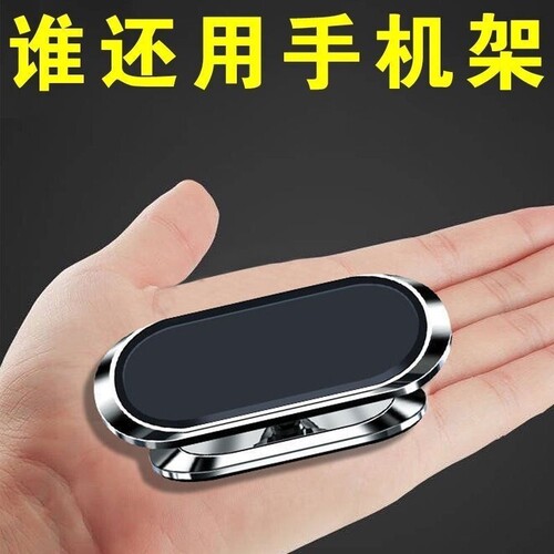 新款车载手机支架万能型新款粘贴式汽车用导航仪表台强力磁吸通用