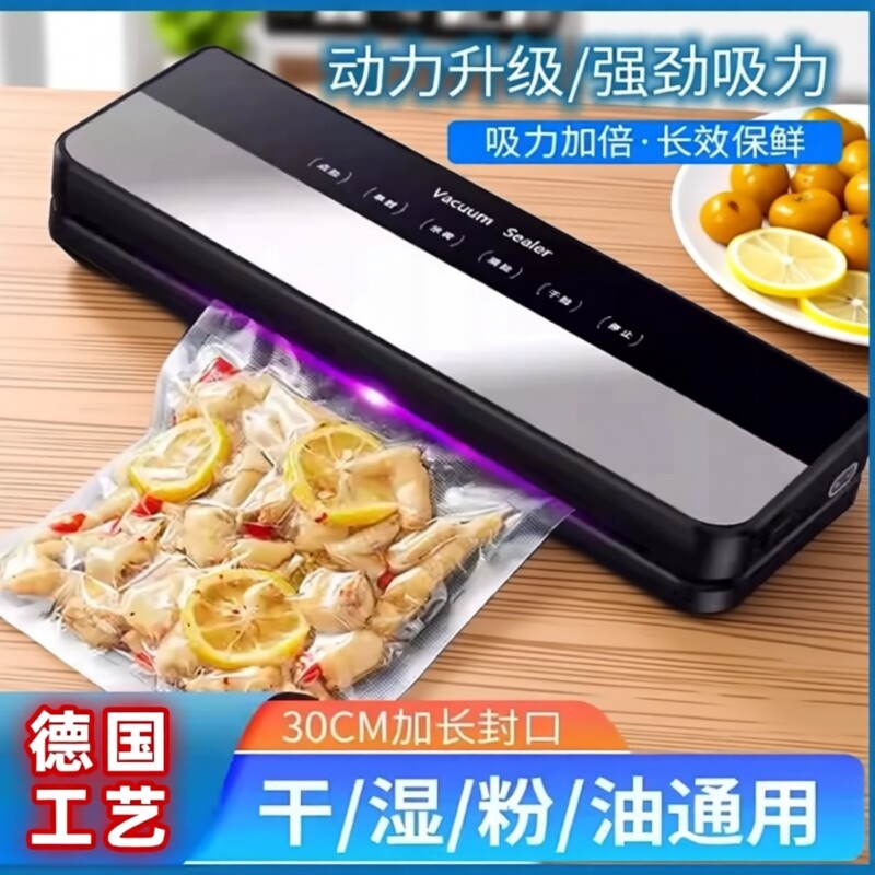 德国全自动抽真空封口机干湿两用小型家用一体塑密封食品包装保鲜