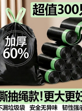 加厚免撕抽绳垃圾袋家用手提式黑色大号厨房自动收口塑料袋实惠装
