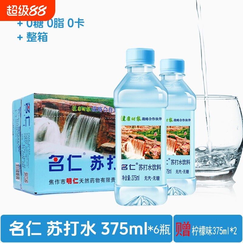 名仁苏打水无糖无汽弱碱性饮料图片