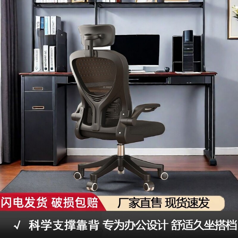 电脑椅家用办公升降转椅靠背椅家用舒适书桌凳子学生宿舍学习座椅