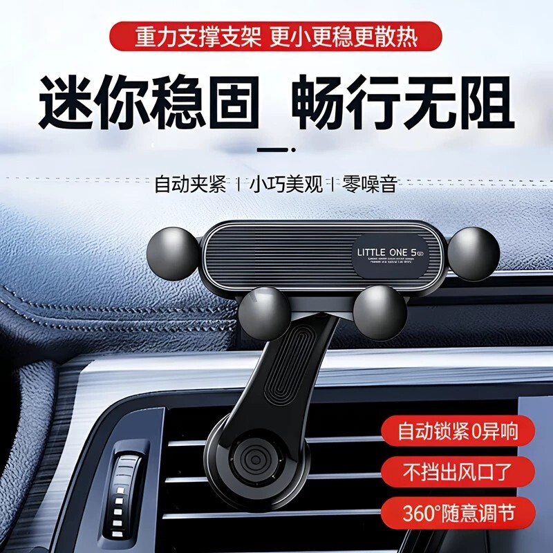 手机车载支架2026新款汽车手机架车用导航固定重力出风口专用新型